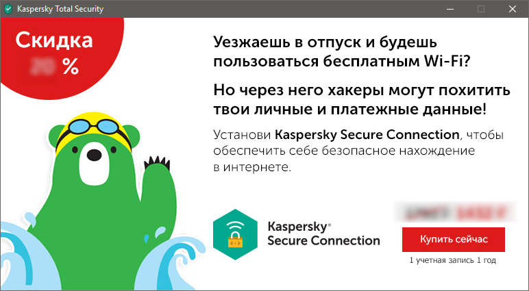 kaspersky shitcode - My, Kaspersky Internet Security, Software, Fraud, Virus