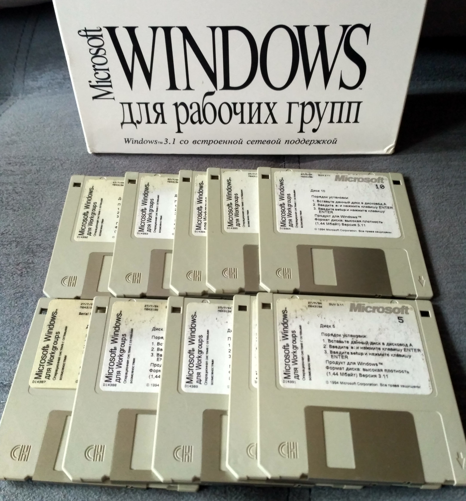 Windows 3 11. Win3.1 на дискетах. Windows на дискетах. Виндовс 3.11 дискеты.