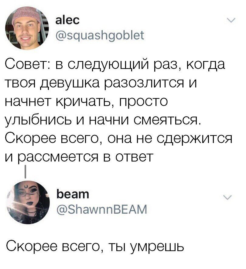 You died! - Диалог, Плохая шутка, Ловушка, Скриншот, Twitter