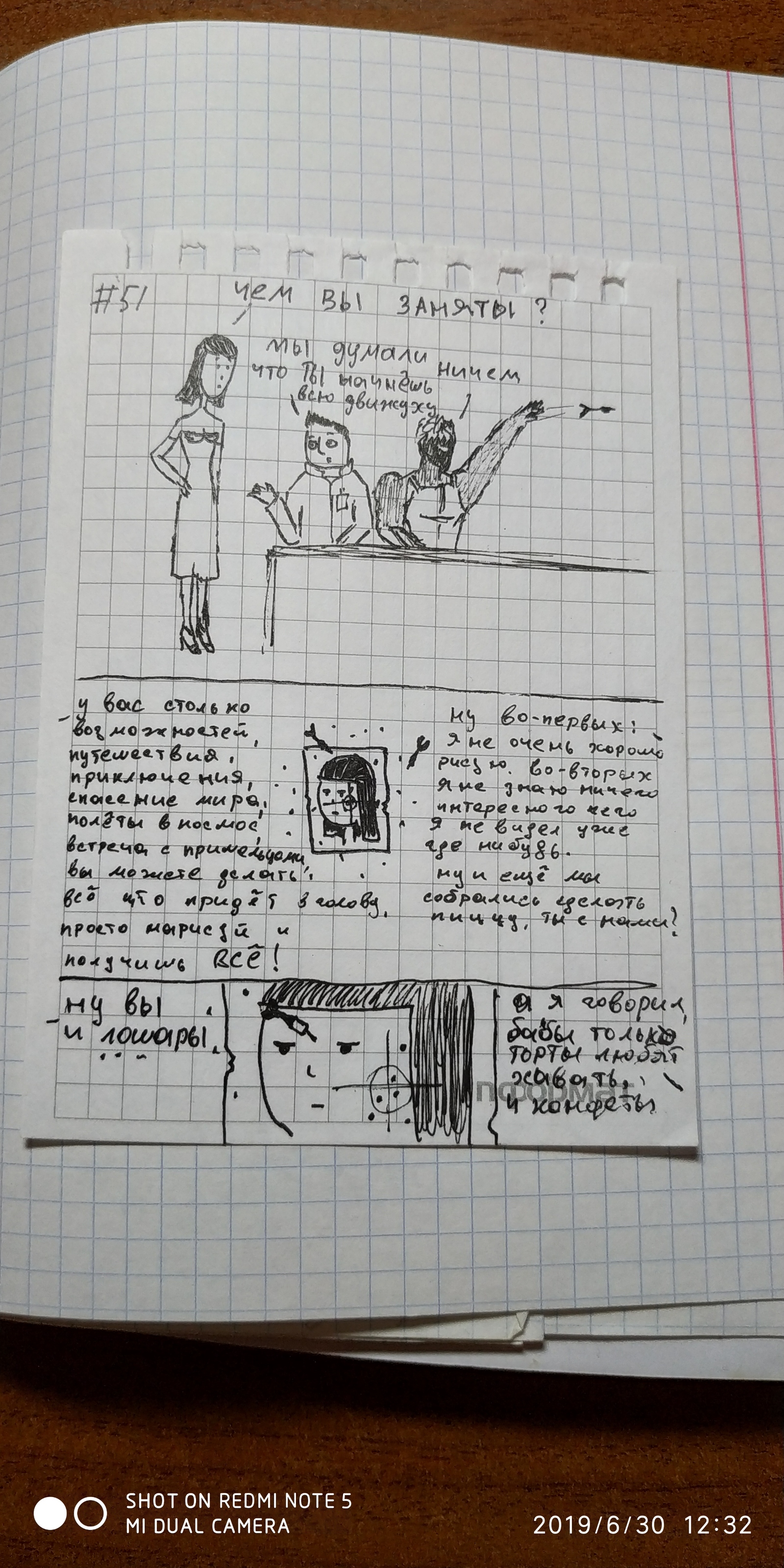 Sketches from the past - My, Comics, Drawing, Mat, Longpost