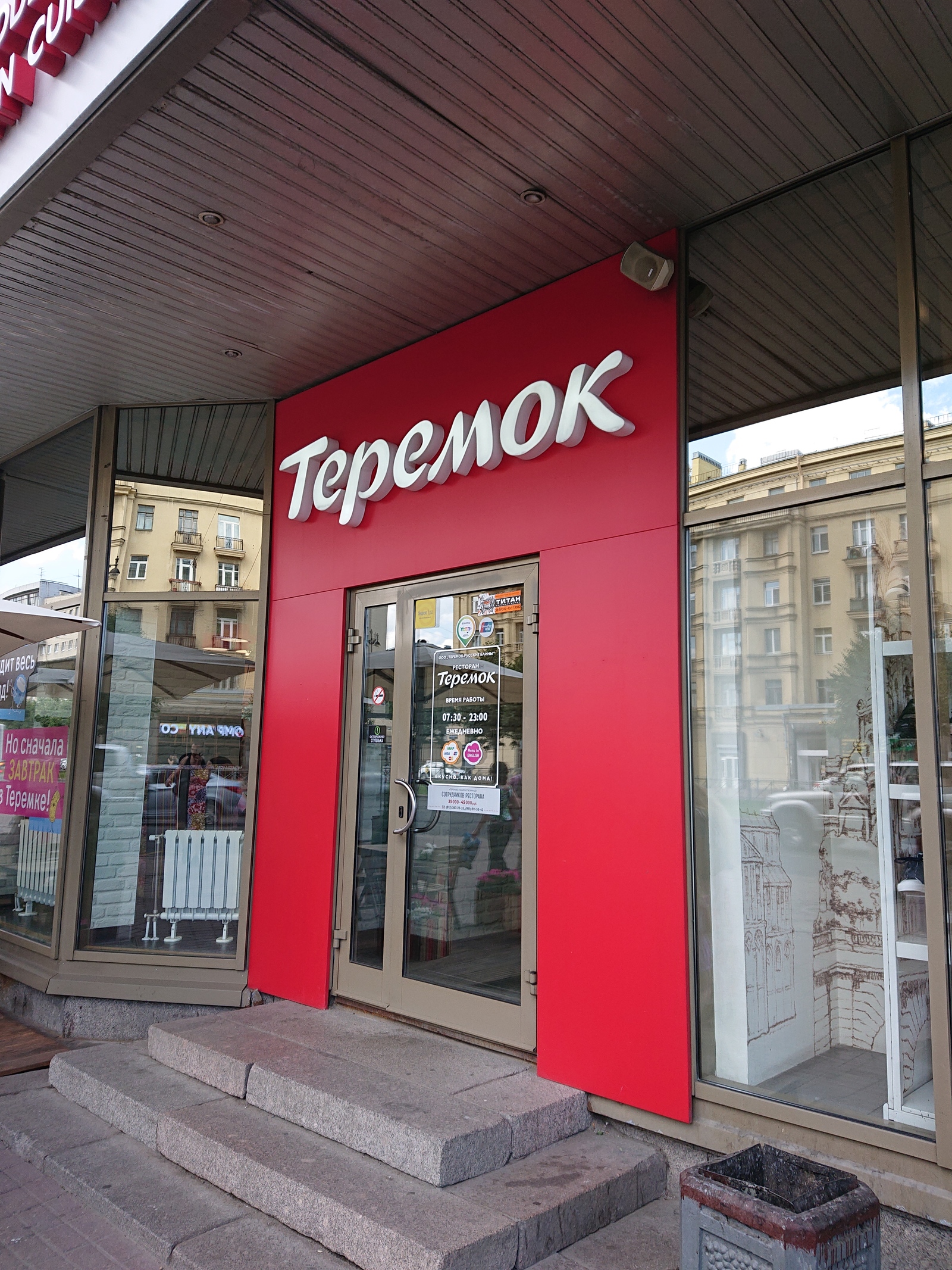 Пост благодарности. ТЕРЕМОК | Пикабу