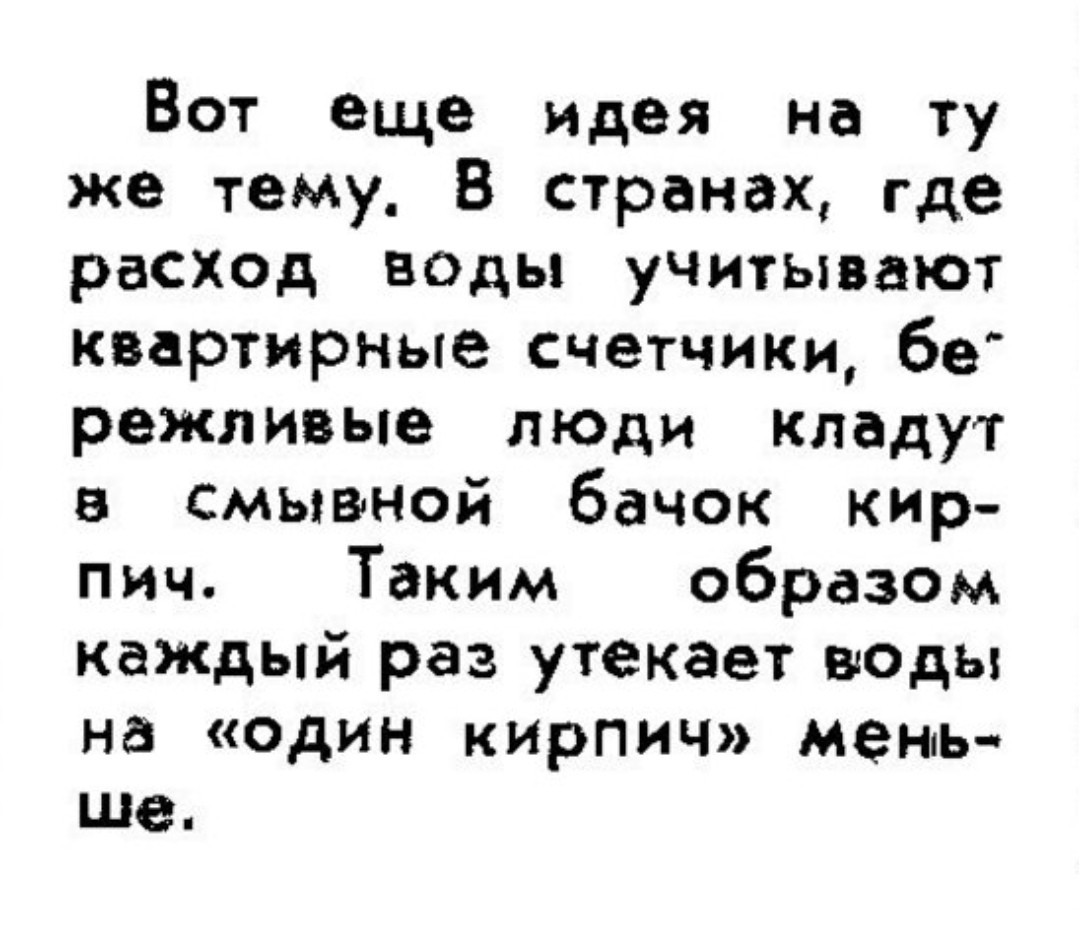 Советские хитрости - Своими руками, Хитрость, Лайфхак, СССР, Умельцы, Длиннопост