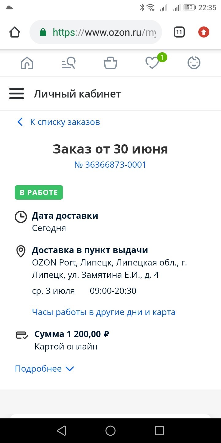 Bombed by OZON.RU service - My, Ozon, Clients, Longpost, Scammers