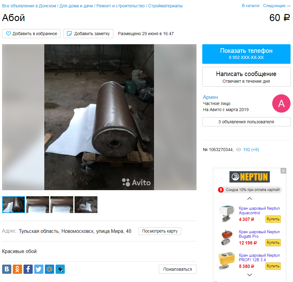 Авито | Пикабу