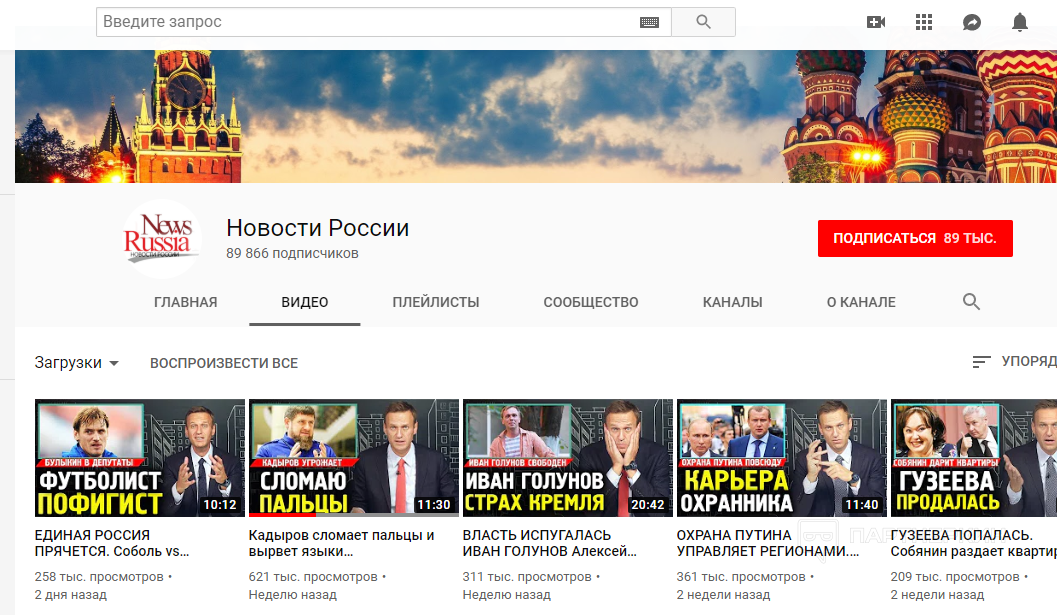 How to make money on Navalny 2019 - Earnings, Earnings on the Internet, Alexey Navalny, Traffic, Youtube, Longpost