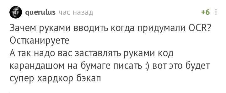 Процент ошибок - Комментарии на Пикабу, Юмор, Код, Сканирование, Скриншот