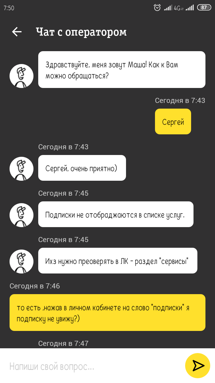Билайн | Пикабу