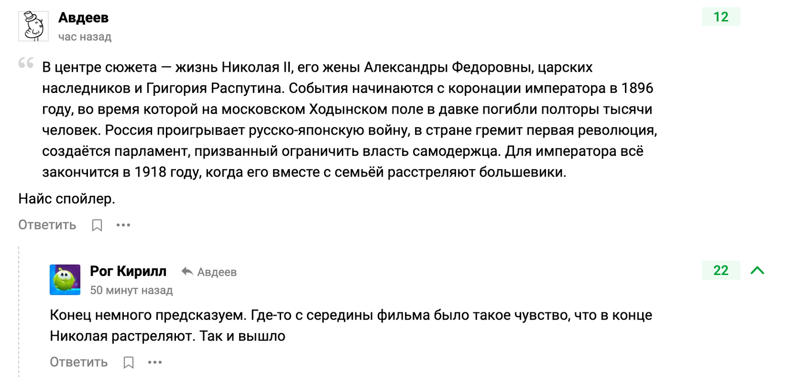 Спойлеры в сериале про Николая II - Спойлер, Сериалы, Неожиданно, Николай II, Tjournal, Netflix, Последние цари