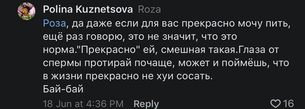 Право на минет - NSFW, Из сети, Скриншот, Минет, Феминизм, Больные на голову, Длиннопост, Неадекват