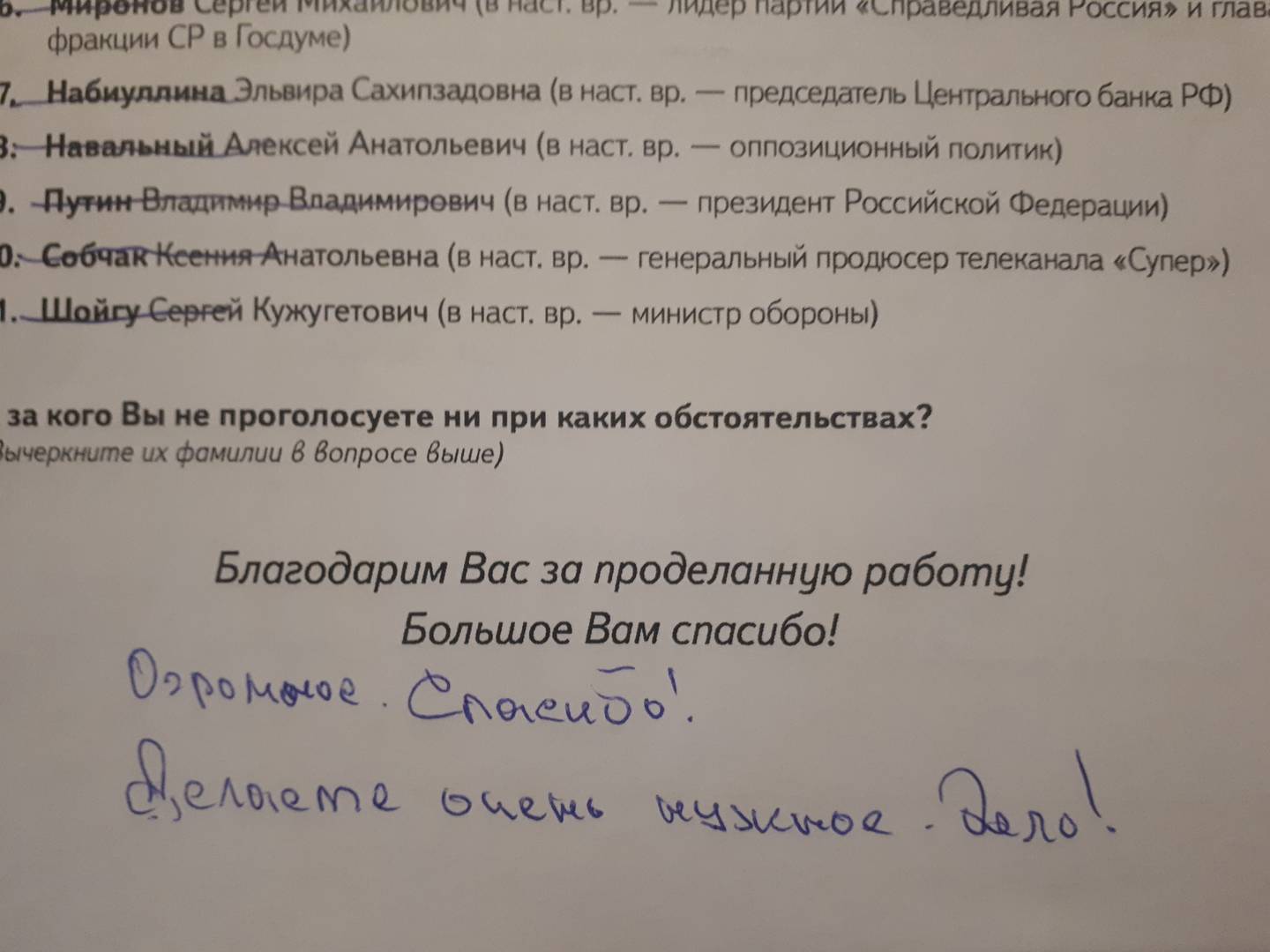 Впечатления и размышления интервьюеров АКСИО, возникшие в ходе проходящего сейчас соцопроса о пенсионной реформе - Соцопрос, Пенсионная реформа, Длиннопост, Огромный длиннопост