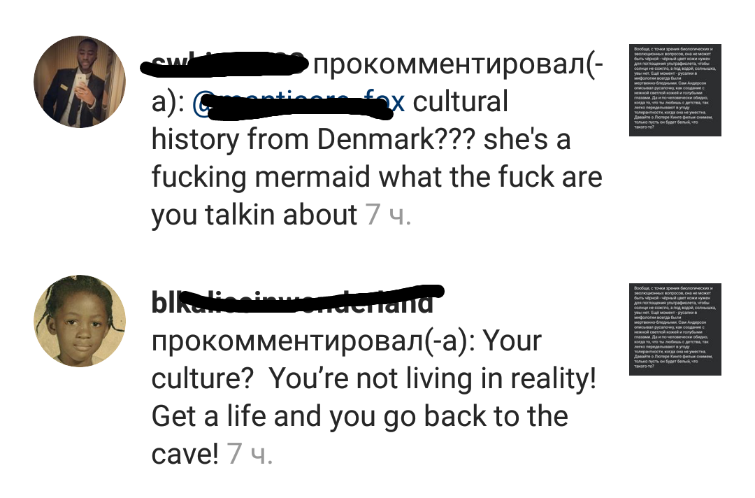 Alien culture? - My, the little Mermaid, Instagrammers, Comments, Reflections, Thoughts