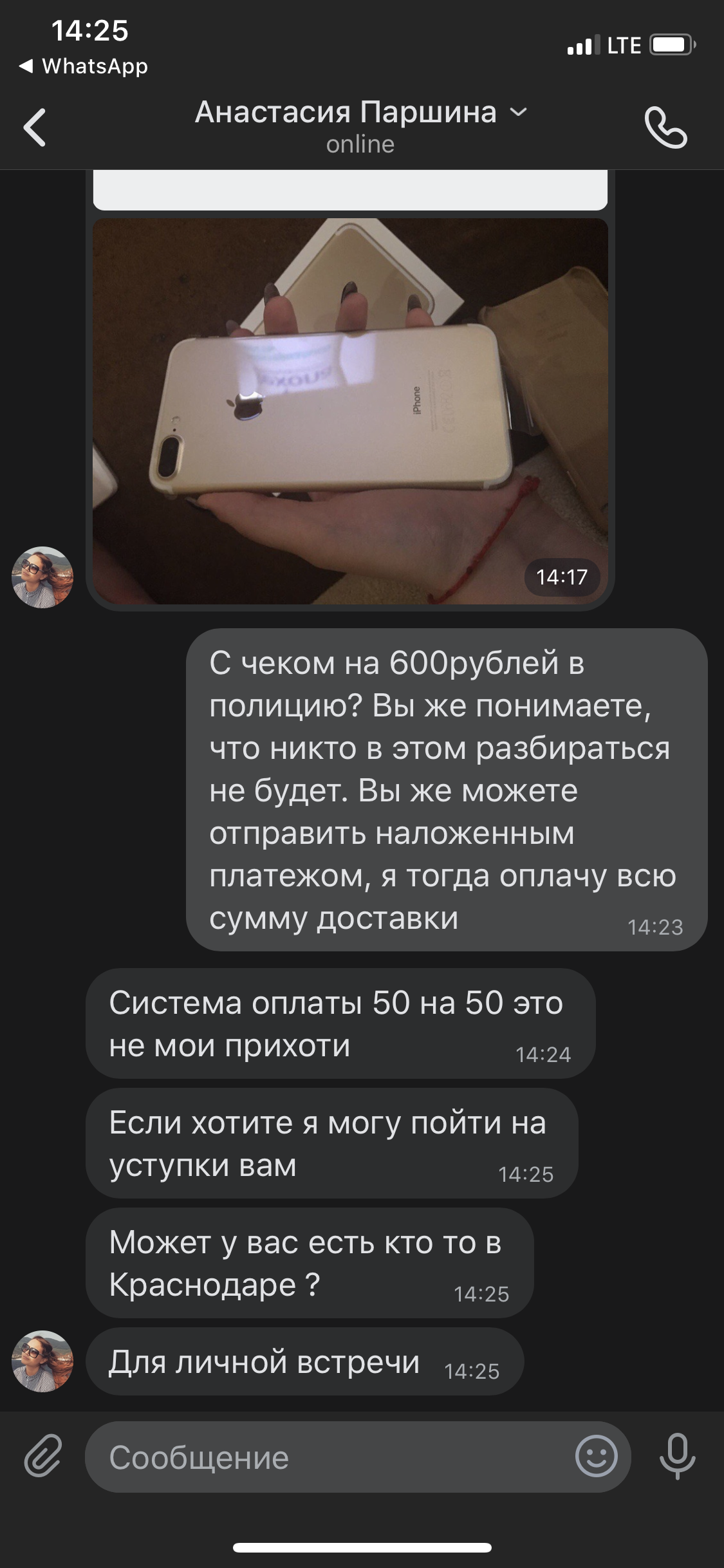 Fraud in VKontakte - My, Internet Scammers, Support service, Longpost, Scammers, Fraud, Divorce for money