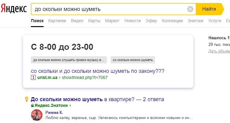 Hachiko - My, Yandex., Search queries, Hachiko, Observation