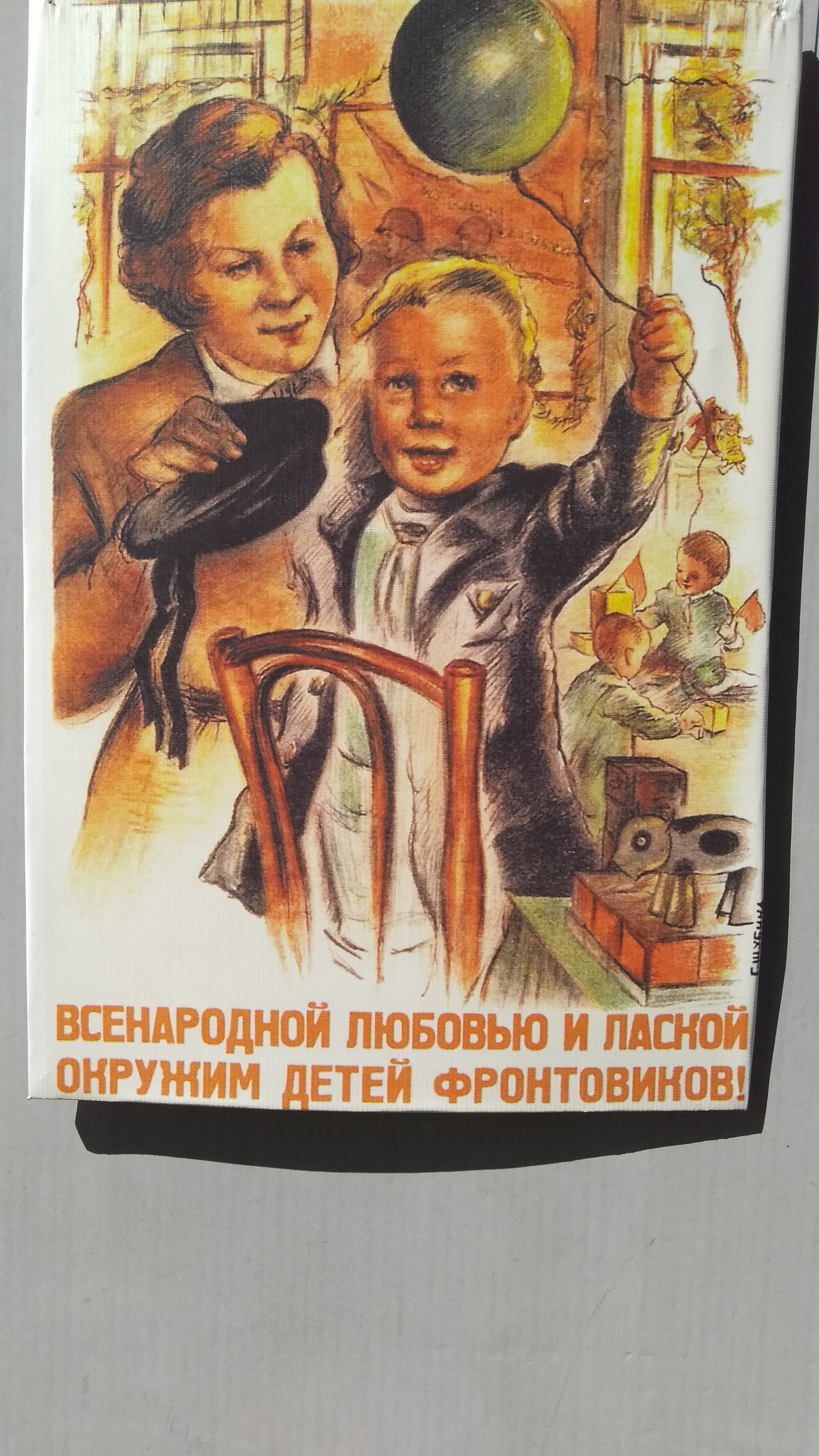 USSR posters about family and children - My, Soviet posters, Family, Children, the USSR, Sergiev Posad, Longpost