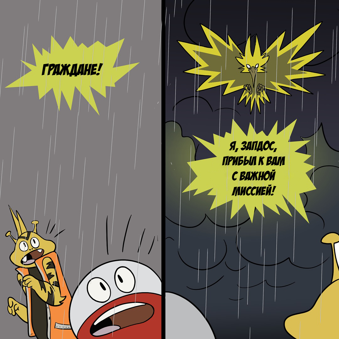 Stormy weather. - Nekoama, Comics, Pokemon, Longpost