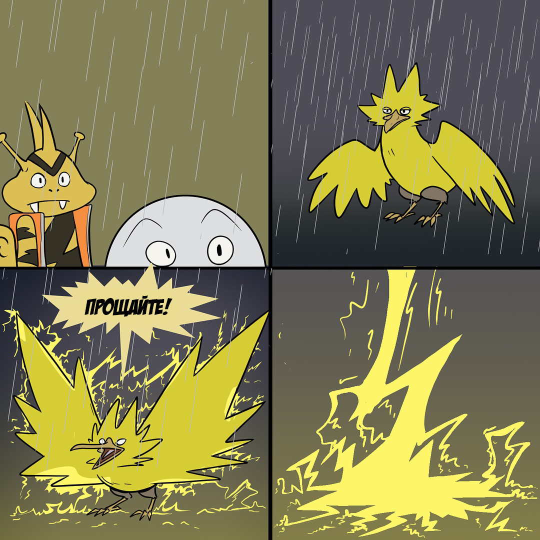 Stormy weather. - Nekoama, Comics, Pokemon, Longpost