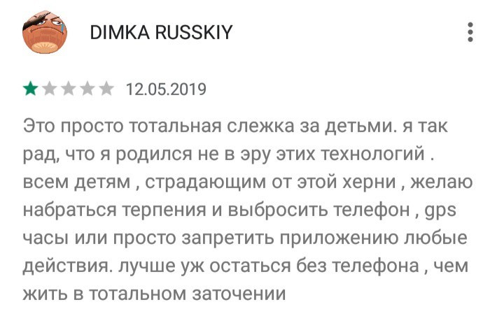 Тотальная слежка, или как воспитать параноика. - Слежка, Озабоченность, Длиннопост