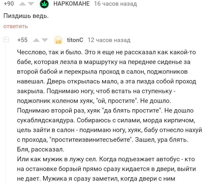 Убедил. - Комментарии на Пикабу, Скриншот, Мат