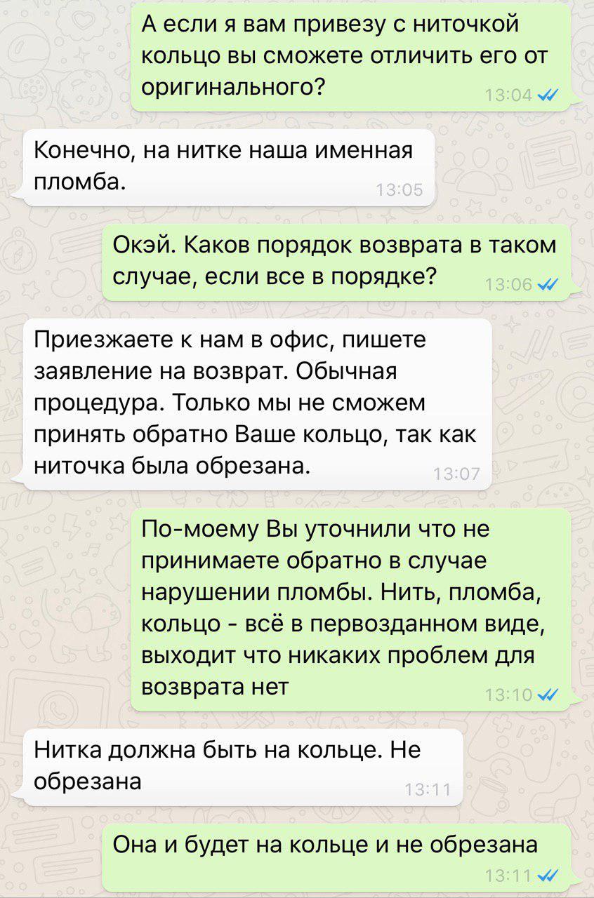 Двоякое чувство.. - Моё, Возврат, Облом, Двоякость, Длиннопост