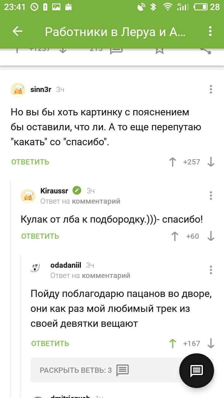 Комментарии на Пикабу в посте о глухих - Комментарии на Пикабу, Юмор