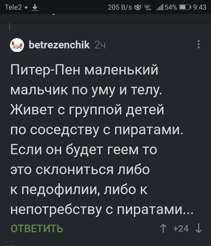 Питер Пен. Альтернативный взгляд - Скриншот, Питер Пен, Длиннопост, Комментарии на Пикабу