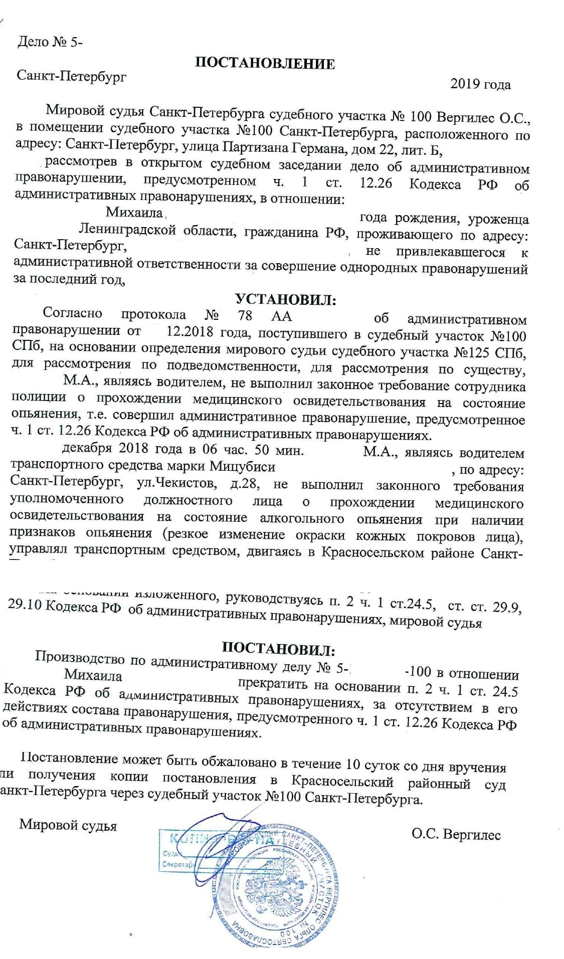 Как Михаил чуть не лишился права управления или беспредел ИДПС и врача. |  Пикабу