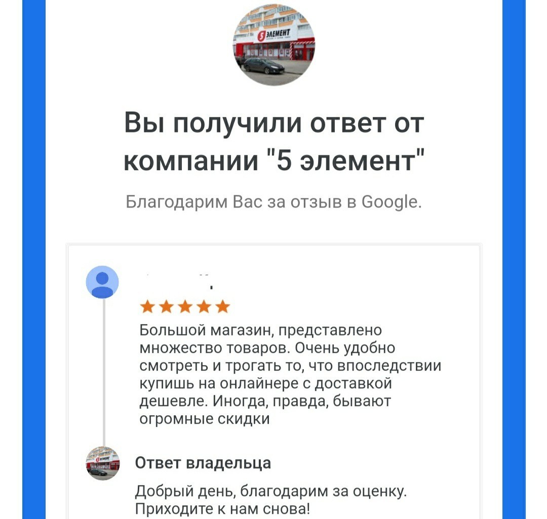 Приходите к нам снова! - Моё, Google Maps, Отзыв