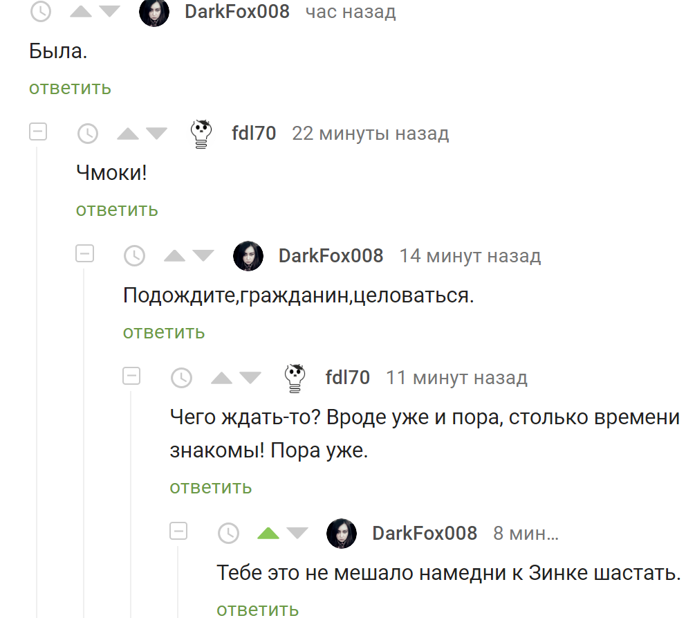 Ходок на Пикабу. - Комментарии на Пикабу, Ходок, Скриншот, Флирт