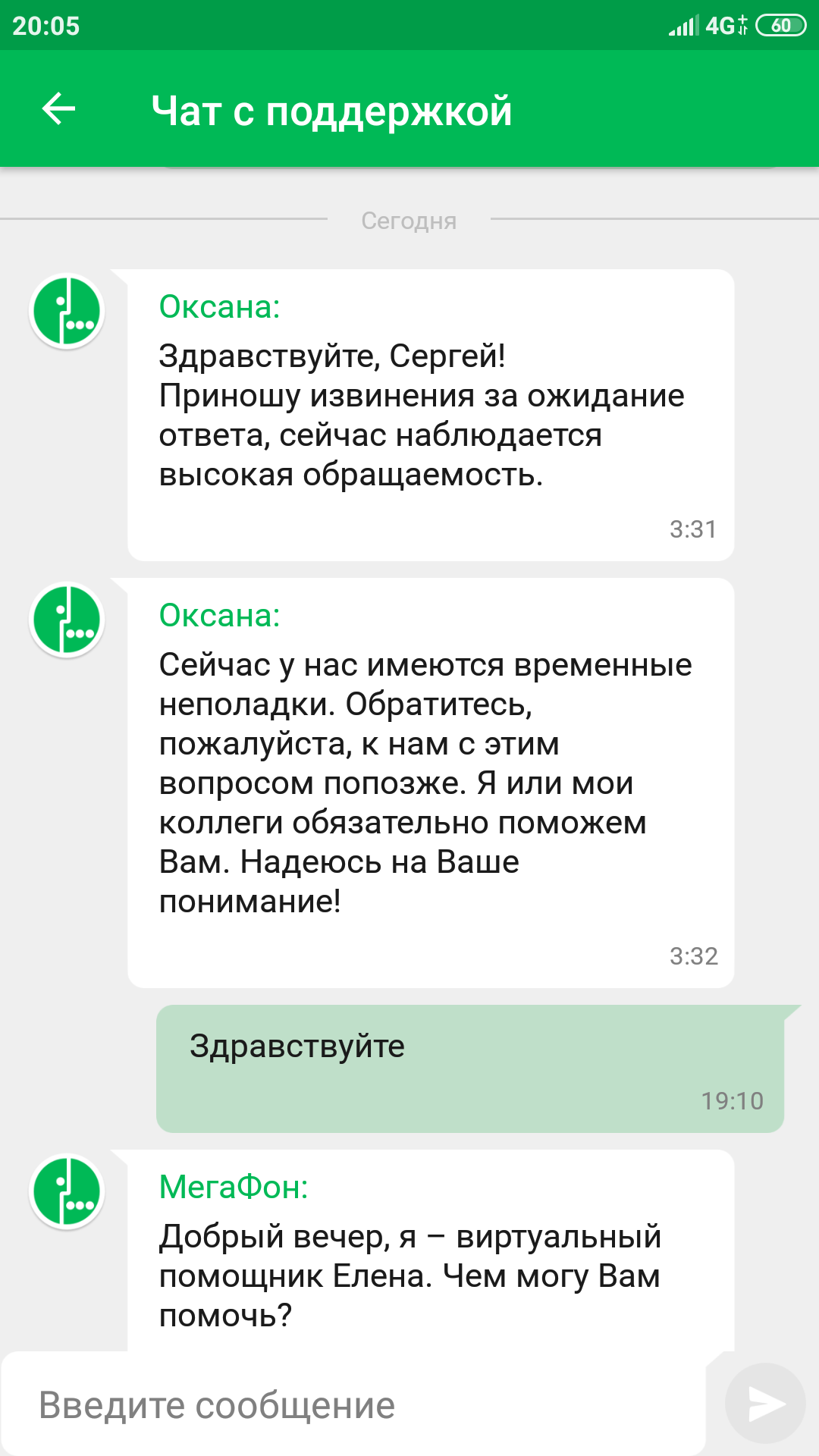 Как отключить платные подписки на Мегафоне