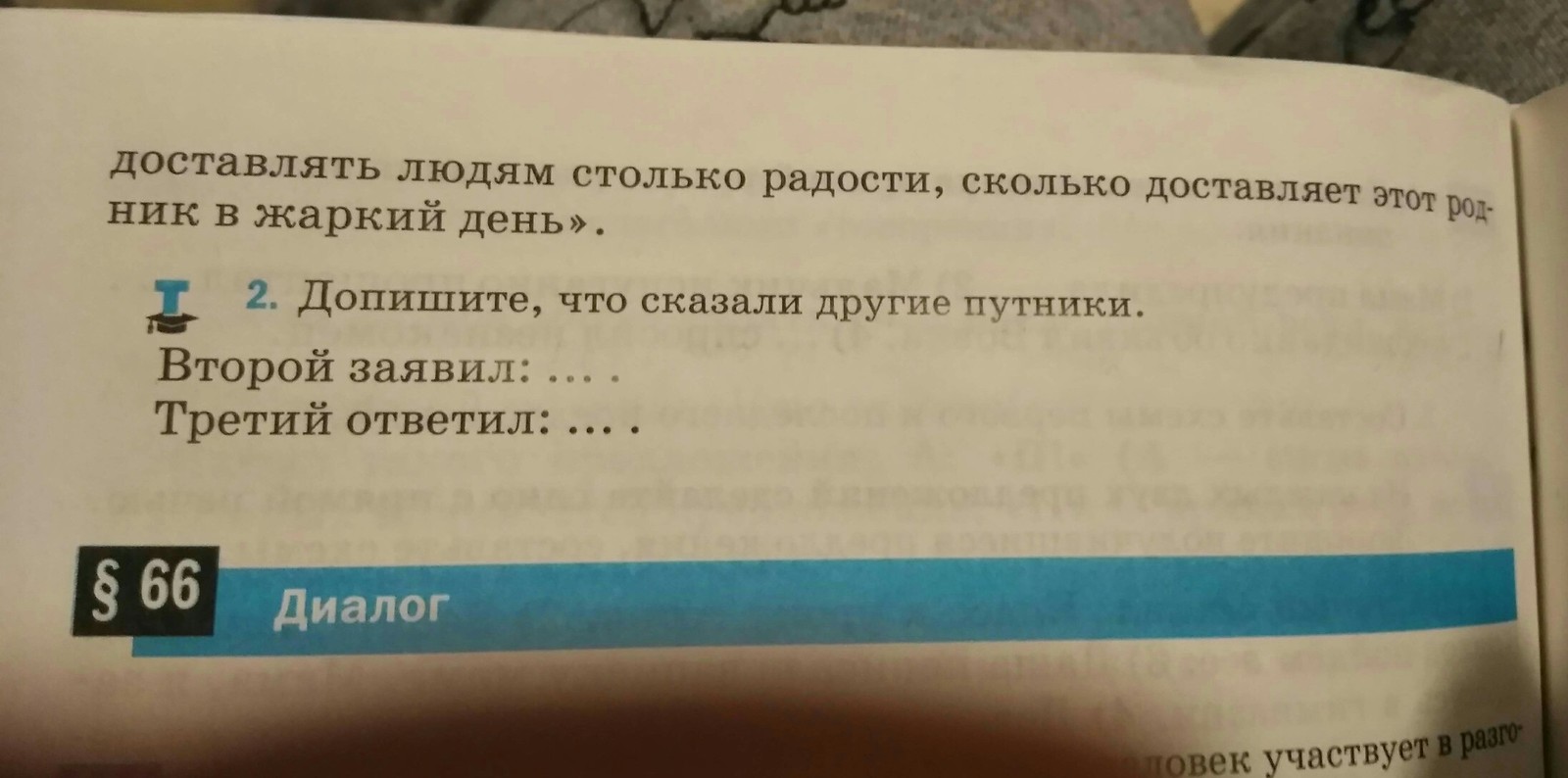 That's the truth, brother. - Homework, School, Answer