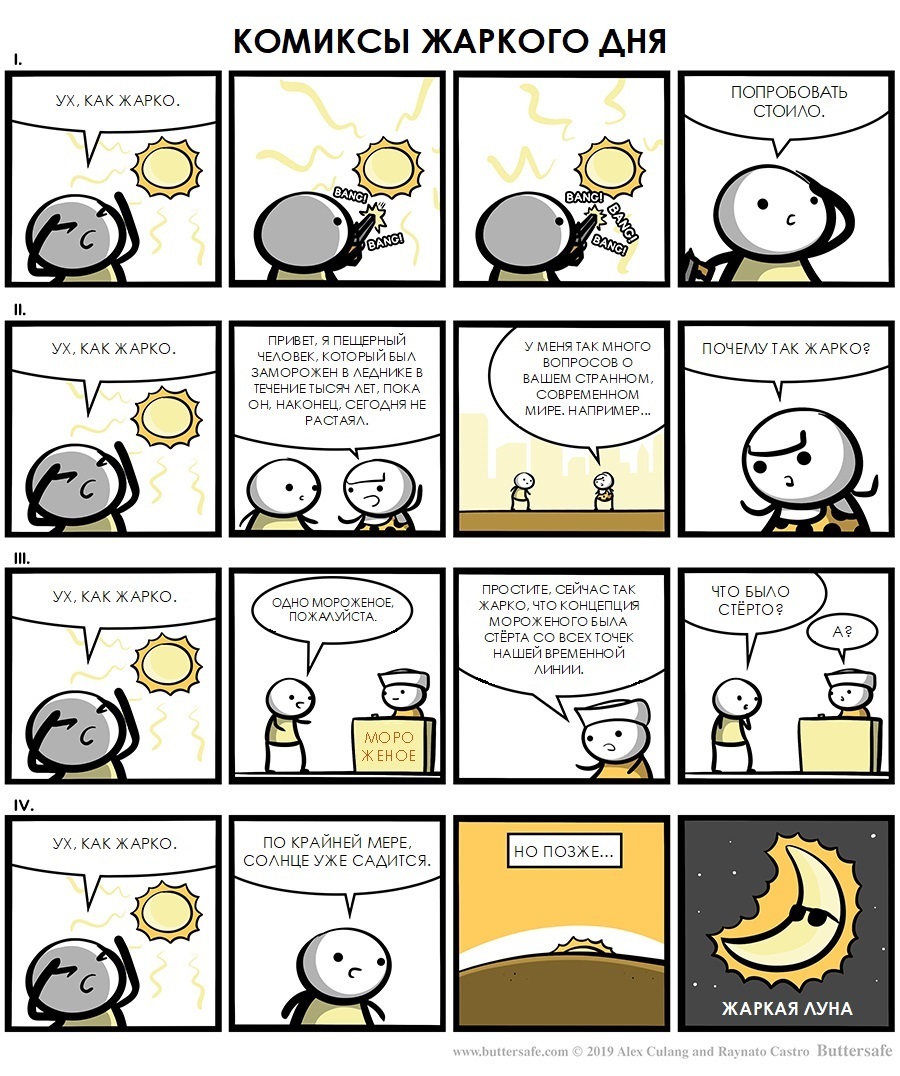 Hot Day Comics - Buttersafe, Comics, Translation