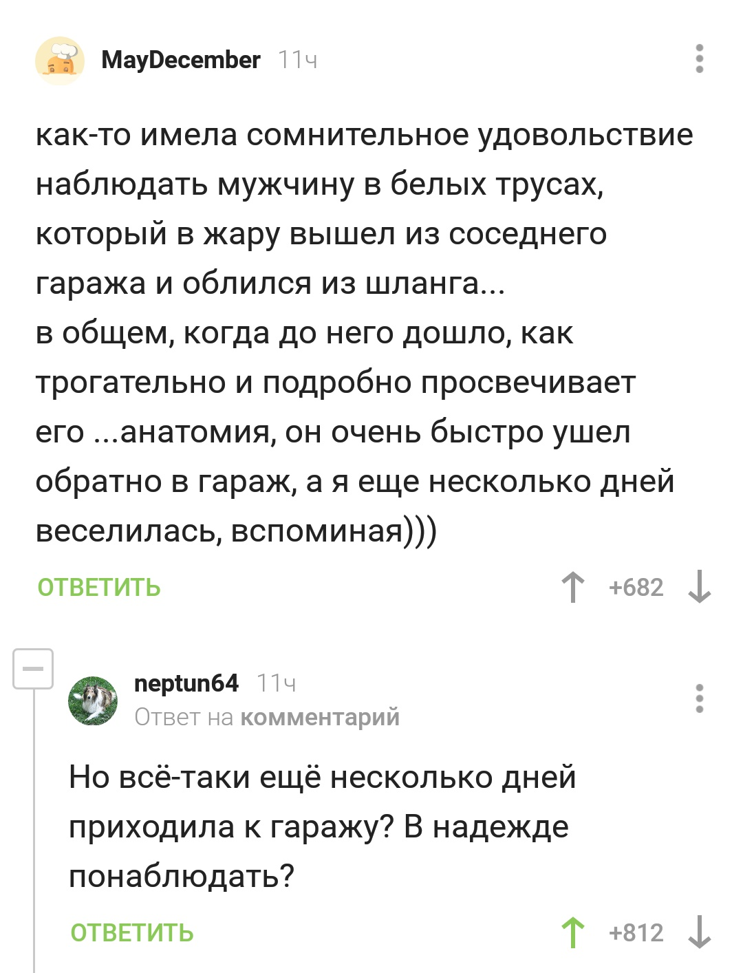 hope dies last - Screenshot, Comments on Peekaboo, Надежда