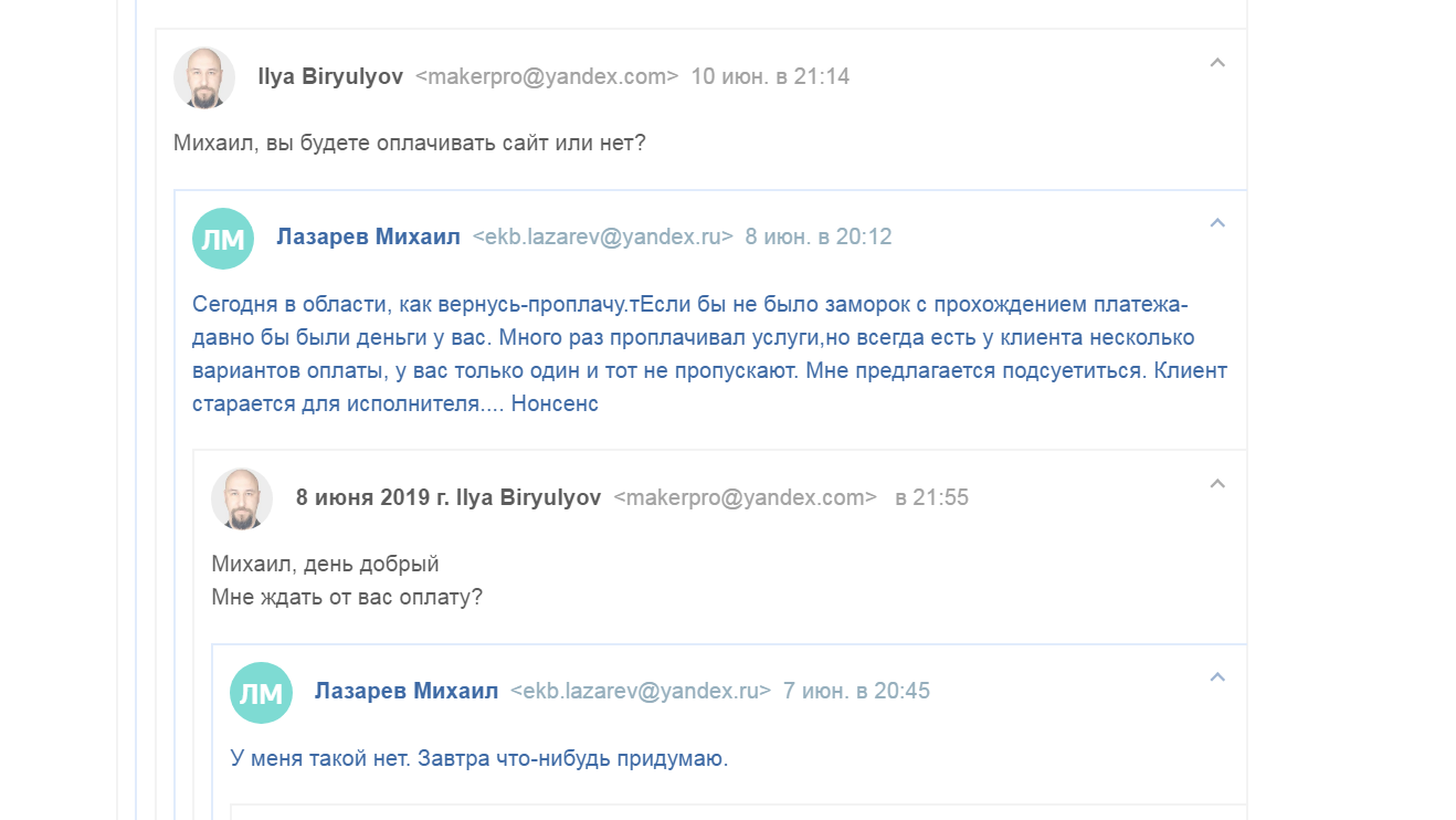 И снова кидалово... - Моё, Развод на деньги, Обман, Фриланс, Фрилансер, Длиннопост