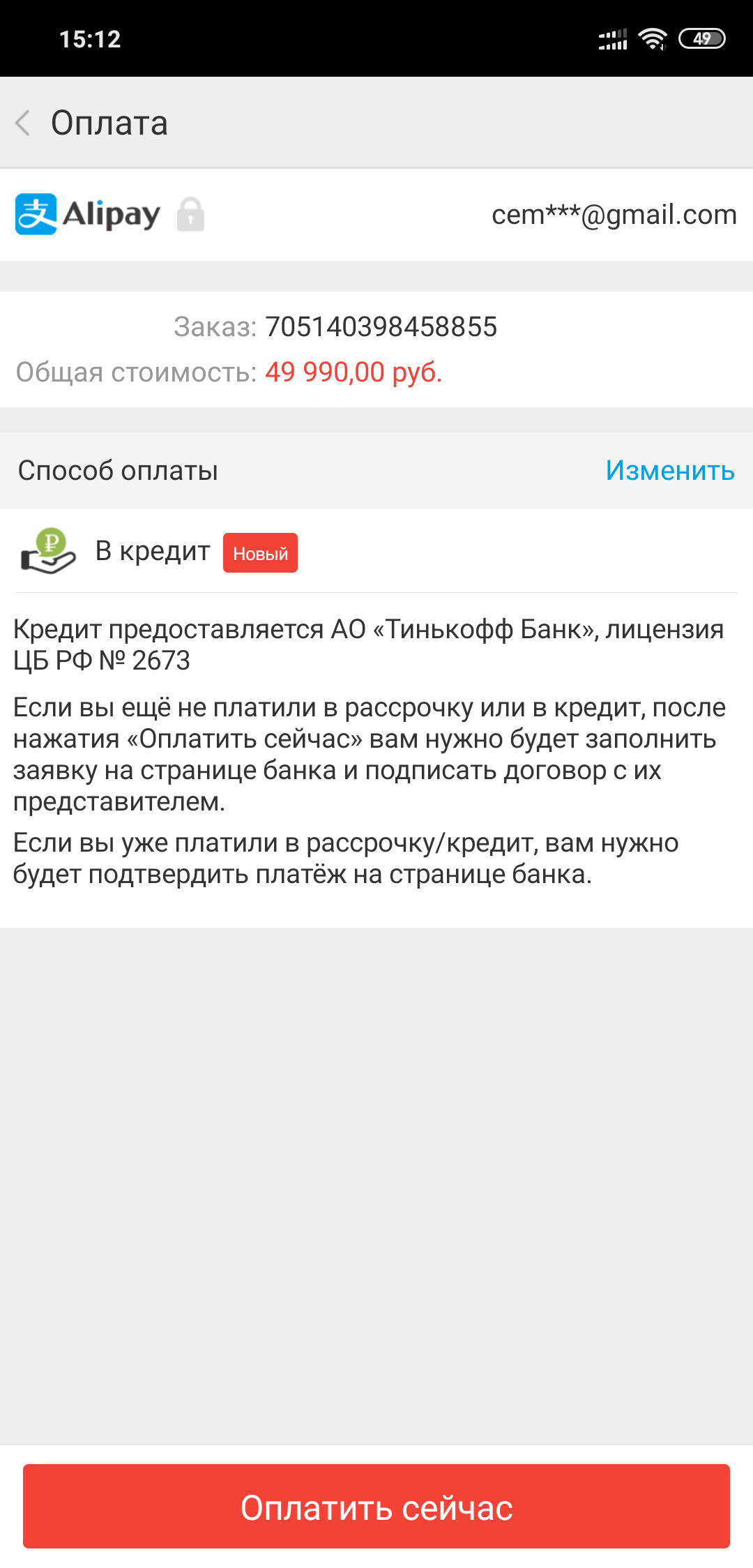 Как получить свой первый кредит на айфон без навязанных страховок, огромных  процентов и кредитной истории. | Пикабу