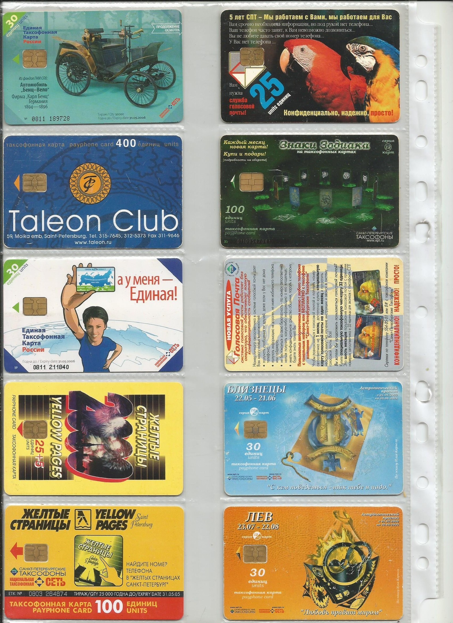 Plastic collection. - My, Plastic cards, , Longpost, Collectible cards