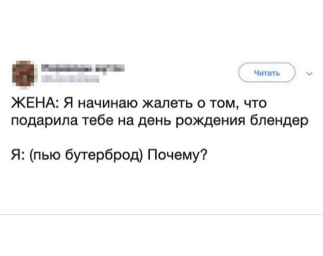 Фреш - Twitter, Блендер, Скриншот