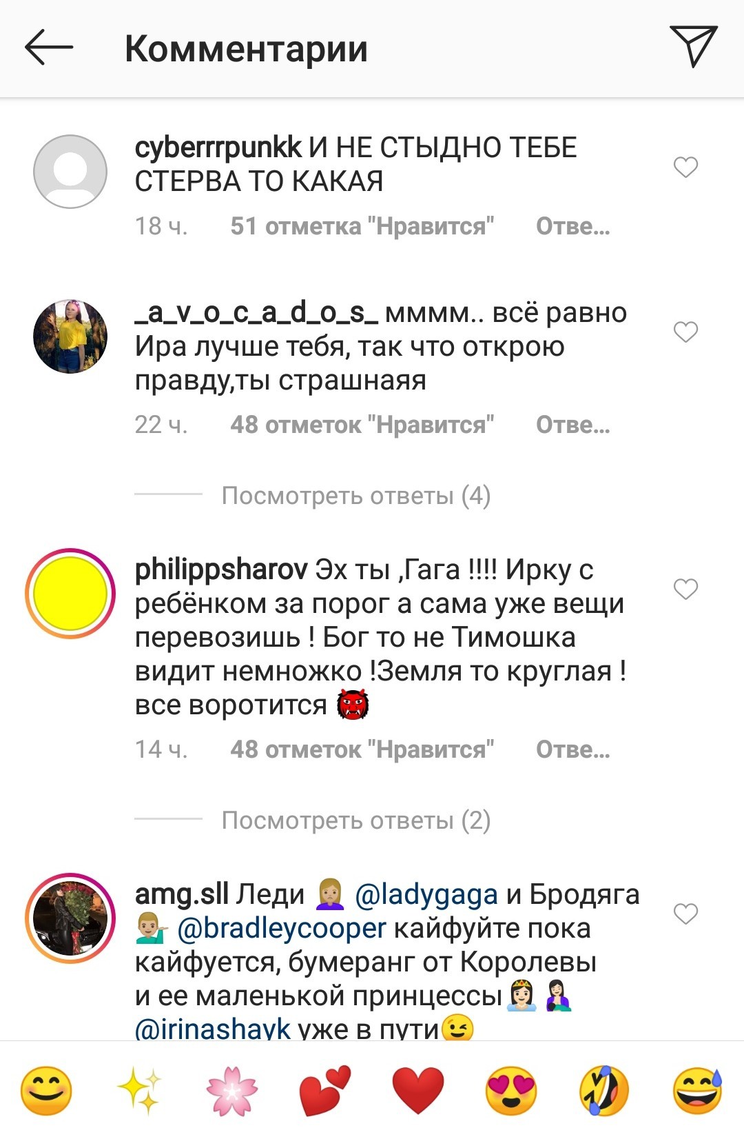 S'EBIS' V TUMAN - My, Instagram, Irina Shayk, Lady Gaga, Bradley Cooper, Longpost