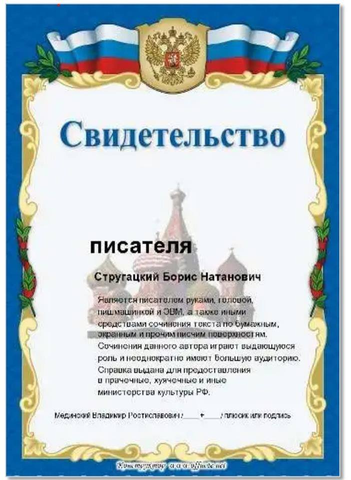 The Committee on Culture demanded a certificate stating that Boris Strugatsky is a writer - Boris Strugatsky, Boris Vishnevsky, Plaque, Leonid kaganov, Longpost, Strugatsky