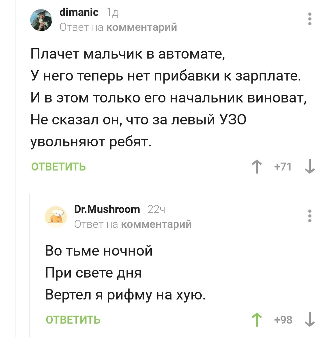 Смешно ) - Комментарии, Юмор, Скриншот, Комментарии на Пикабу