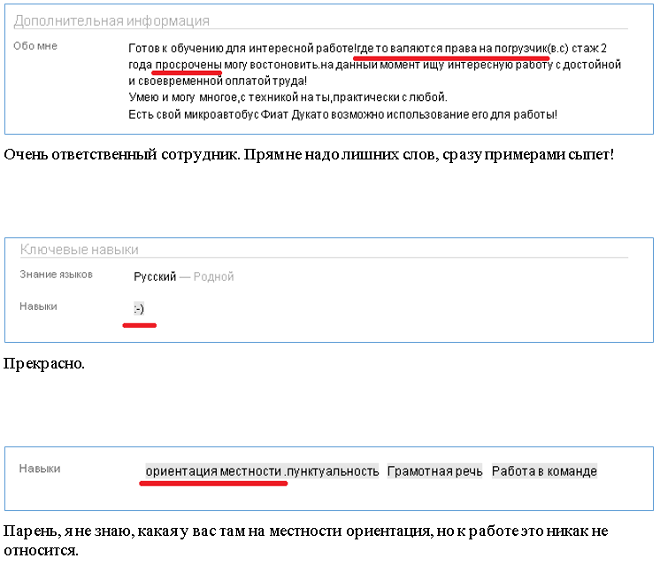 What and how NOT to write in your resume - My, Longpost, Human Resources Department, Recruitment, Summary, A selection