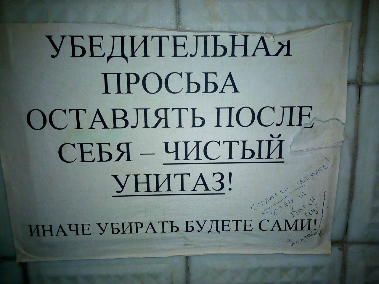 Согласились убирать добровольно ) - Моё, Уборка, Добровольцы, Согласен, Просьба, Молдоване