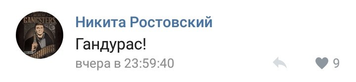 В одной из групп Ростова в обсуждениях к ситуации из поста - Обочечники, Длиннопост, Комментарии, Мат, Негатив