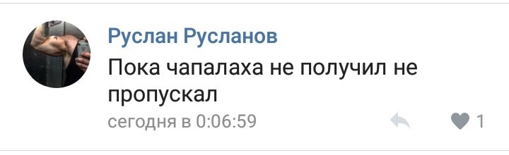 In one of the Rostov groups in discussions on the situation from the post - Orenal glands, Longpost, Comments, Mat, Negative