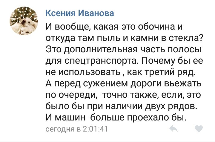 В одной из групп Ростова в обсуждениях к ситуации из поста - Обочечники, Длиннопост, Комментарии, Мат, Негатив