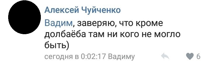 В одной из групп Ростова в обсуждениях к ситуации из поста - Обочечники, Длиннопост, Комментарии, Мат, Негатив