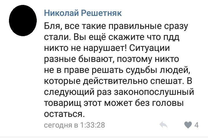 В одной из групп Ростова в обсуждениях к ситуации из поста - Обочечники, Длиннопост, Комментарии, Мат, Негатив