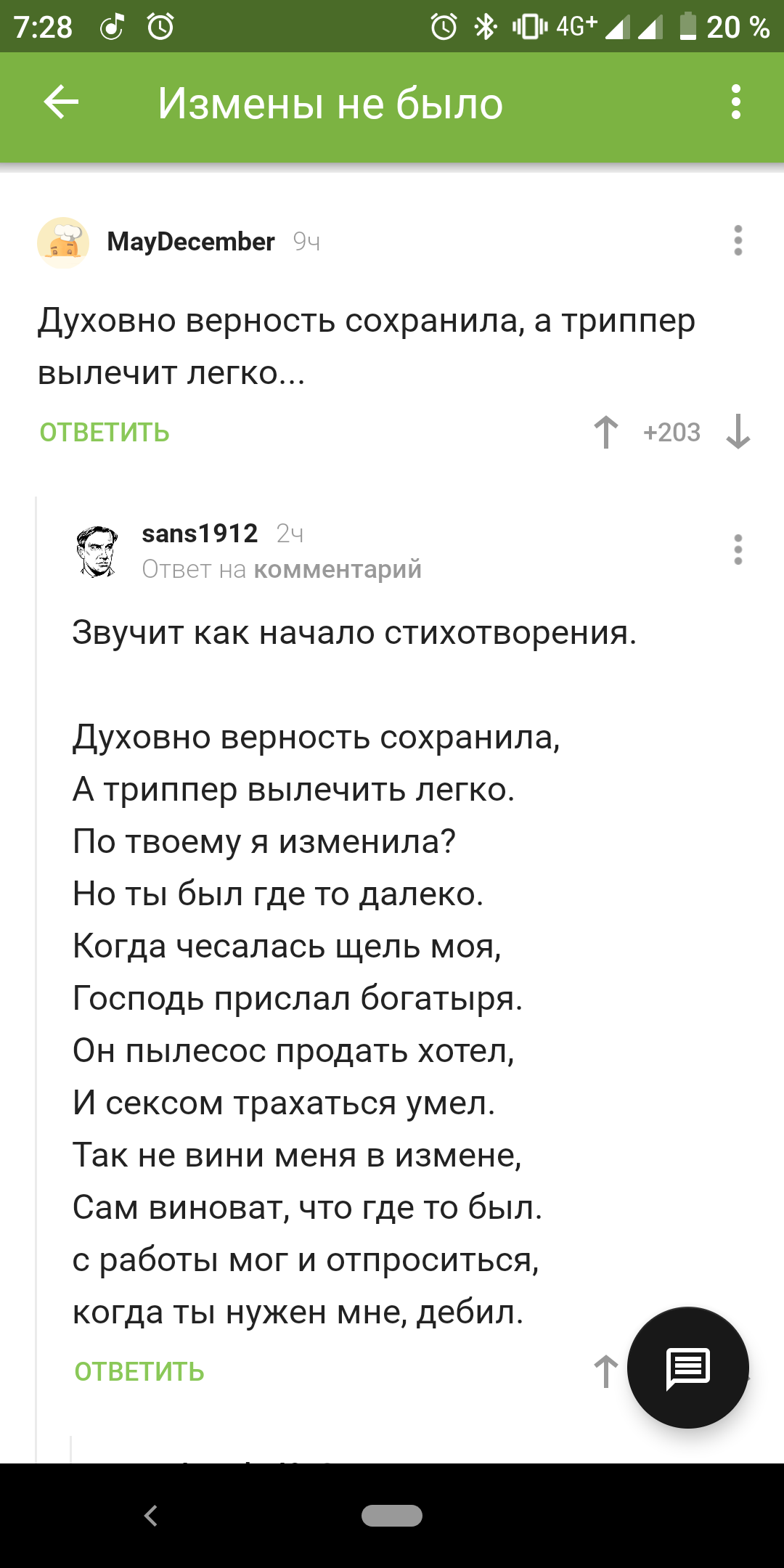 Опять непризнанный талант - Комментарии, Стихи, Комментарии на Пикабу