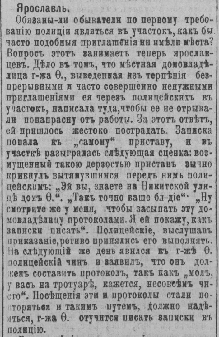 Сильна Россия своими традициями - Моё, Длиннопост, Российская империя, Газеты, Цензура, Традиции