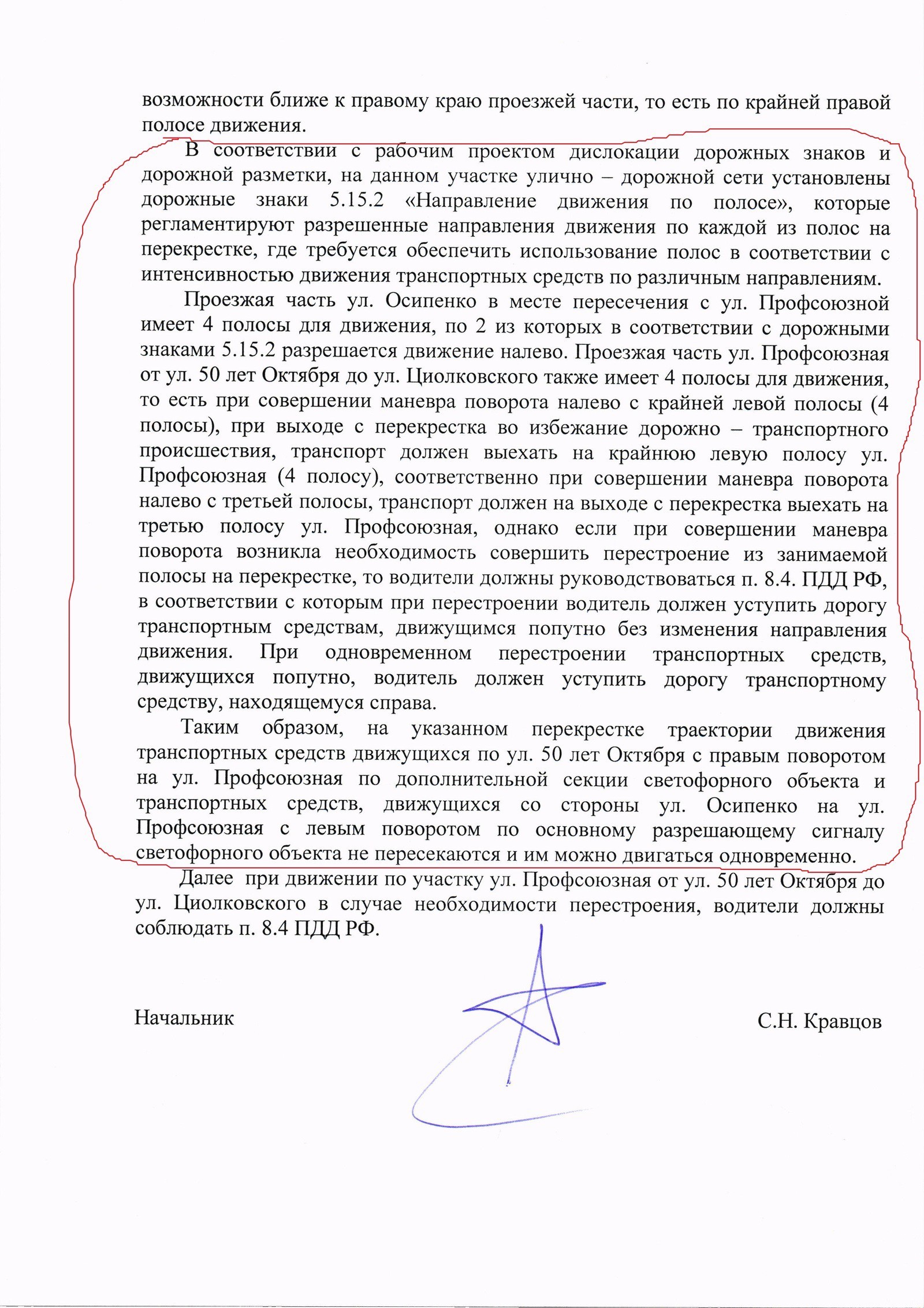 Проезд перекрестка налево под основной зелёный и встречную стрелку - ПДД, Спор, Видео, Длиннопост