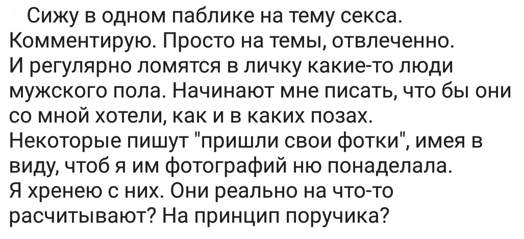 Ассорти 71 - Исследователи форумов, Всякое, Дичь, Мракобесие, Отношения, Юмор, Треш, Длиннопост, Трэш